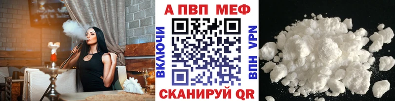 APVP крисы CK  это наркотические препараты  Альметьевск 