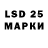 LSD-25 экстази кислота GOSOMER