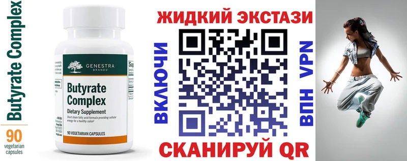 БУТИРАТ Butirat  ОМГ ОМГ ТОР  Альметьевск  где купить наркоту 