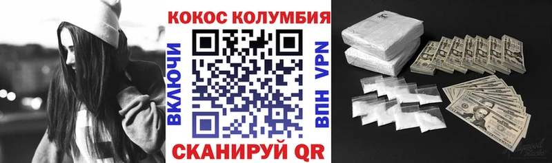 COCAIN Перу  Альметьевск 