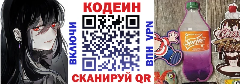 Кодеиновый сироп Lean Purple Drank  купить наркоту  Альметьевск 