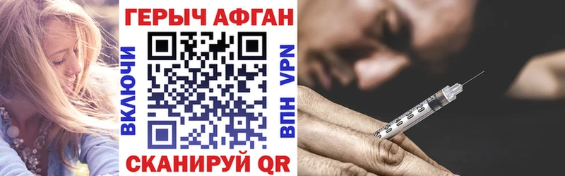 ГЕРОИН афганец  наркошоп  Альметьевск 