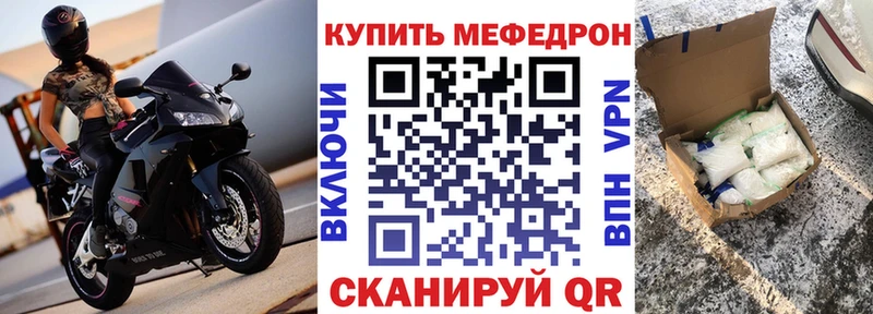 Мефедрон мяу мяу  сайты даркнета клад  Альметьевск 