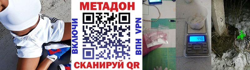 дарнет шоп  Альметьевск  МЕТАДОН VHQ 